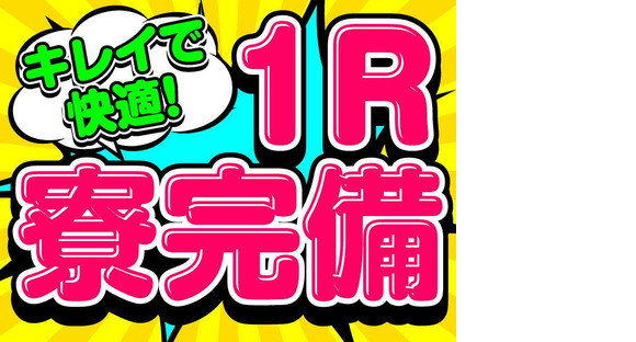 株式会社テクノスマイル/hone_bungo_hakenの求人情報ページへ