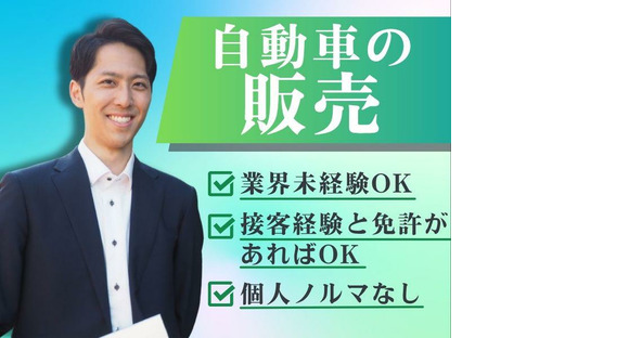 株式会社マーキュリー(石川県七尾市内の中古車販売店)/mh_hkr_eg1Fの求人情報ページへ