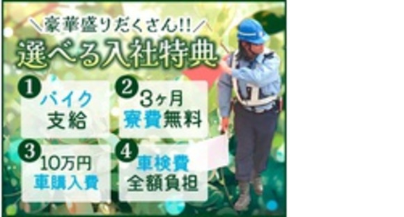 株式会社第二章(転職相談事業部)の求人情報ページへ