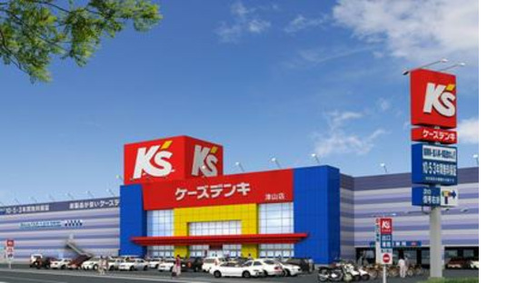 ケーズデンキ津山店（配送センタースタッフ）の求人情報ページへ