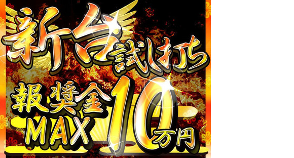 ポールトゥウィン株式会社 上野センター(業務委託)応_003/S203-001の求人情報ページへ