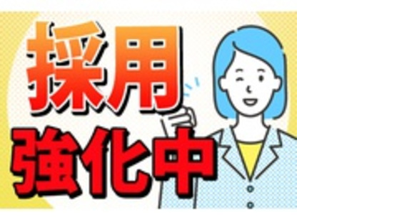 株式会社根本総業の求人情報ページへ