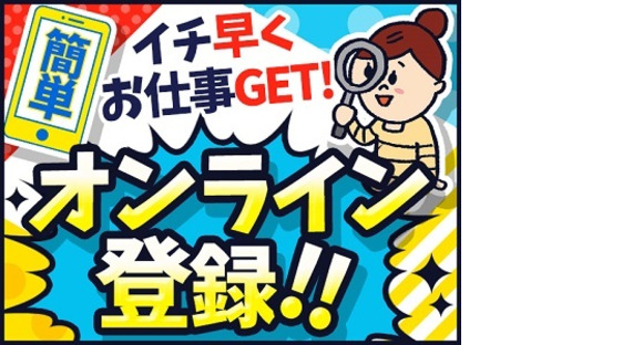 綜合キャリアオプションの求人情報ページへ
