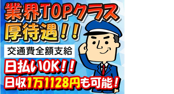 KYODOU株式会社　金沢営業所（西金沢駅エリア）の求人情報ページへ
