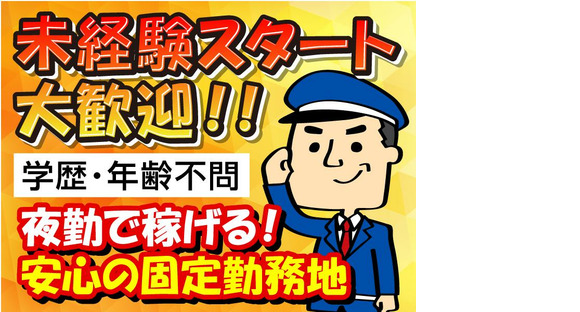 KYODOU株式会社　金沢営業所（道法寺駅エリア）の求人情報ページへ