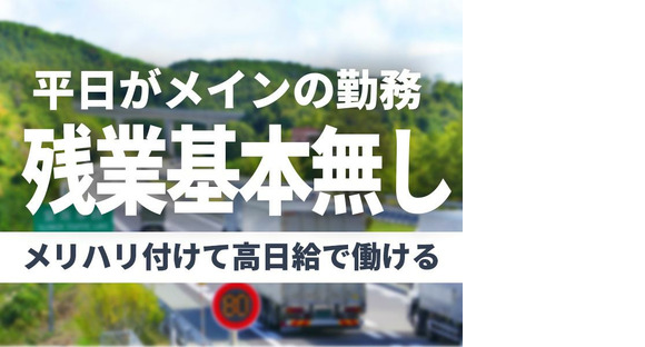 グリーン警備保障株式会社 柏崎エリア(4)の求人情報ページへ