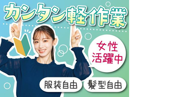 株式会社トーコー神戸支店/KBMM26517702の求人情報ページへ