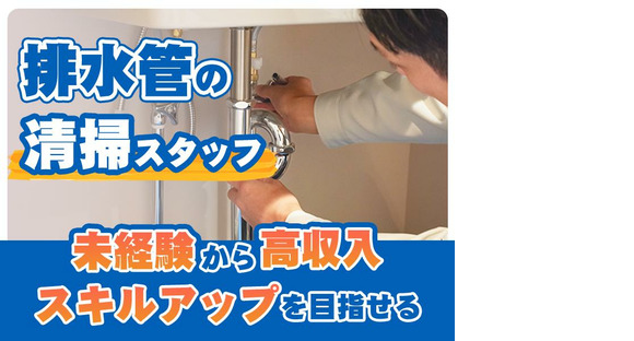 【正社員で働く】株式会社ベルテックス@横浜市都筑区(1)の求人情報ページへ