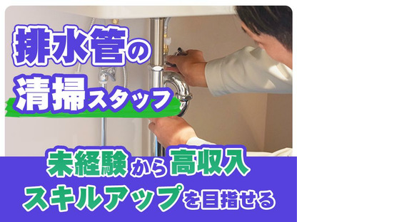【正社員で活躍】株式会社ベルテックス@横浜市都筑区(1)の求人情報ページへ