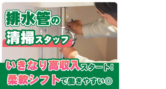 【未経験から高時給】株式会社ベルテックス@横浜市都筑区(1)の求人情報ページへ
