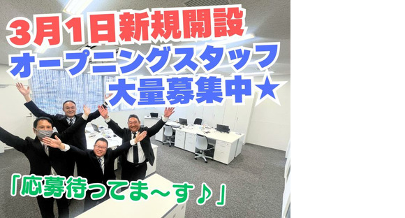 ミカドセキュリティー株式会社 南浦和支社(桶川市)(5465598)の求人情報ページへ