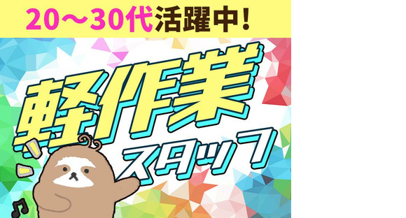 UTエージェント株式会社(関東CS_つくば・水戸AU)《JBKQ1C》BKQ1の求人情報ページへ