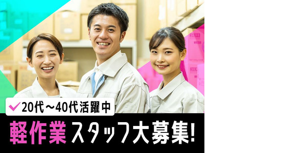 UTエージェント株式会社(関東CS_つくば・水戸AU)《JGQL1-DC》GQL1-Dの求人情報ページへ