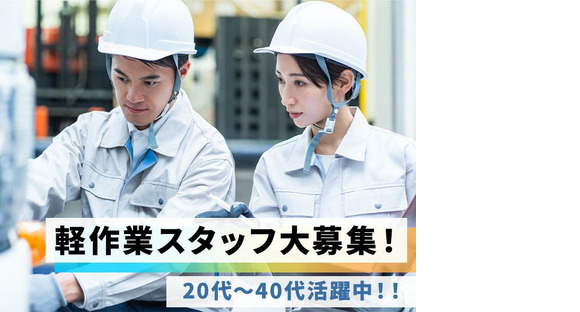 UTエージェント株式会社(関東CS_つくば・水戸AU)《JLQS1C》LQS1の求人情報ページへ