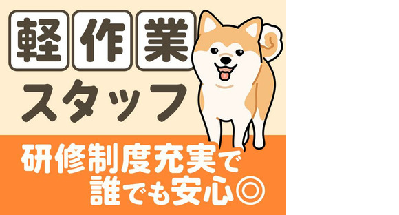UTエージェント株式会社(関東CS_さいたま・京浜AU)《JSMZ1C》SMZ1の求人情報ページへ