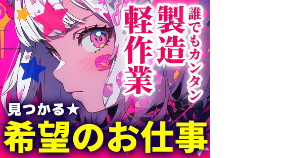 UTエージェント株式会社（北日本CS）《BUSPA》/古川エリアCの求人情報ページへ