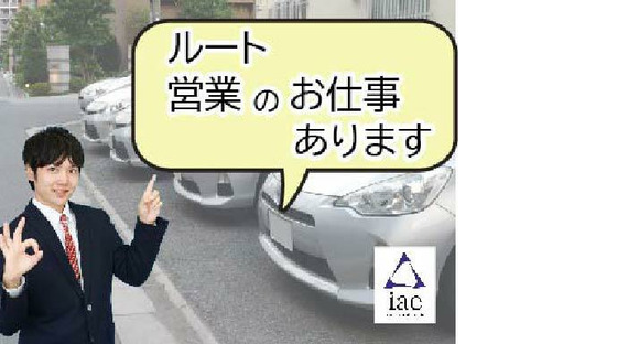 株式会社アイエーイー/5420bの求人情報ページへ