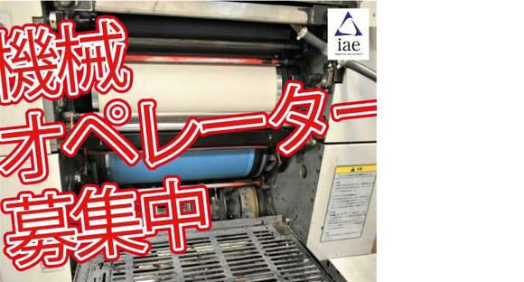 株式会社アイエーイー/5144bの求人情報ページへ