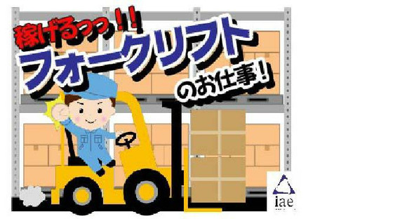 株式会社アイエーイー/5096bの求人情報ページへ