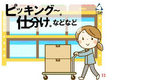 株式会社アイエーイー/2993bの求人情報ページへ