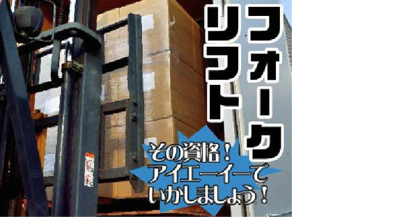 株式会社アイエーイー/1052gの求人情報ページへ