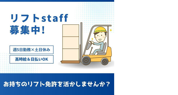 株式会社HPS 第1事業部 1-169の求人情報ページへ