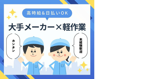 株式会社HPS　第1事業部　1-107の求人情報ページへ