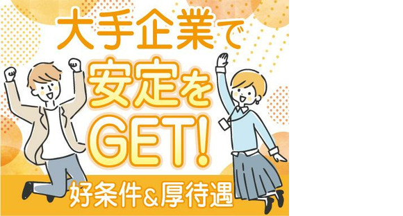 株式会社トーコー神戸支店/KBMT26518446の求人情報ページへ