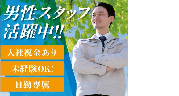 株式会社トーコー神戸支店/KBMT26518451の求人情報ページへ