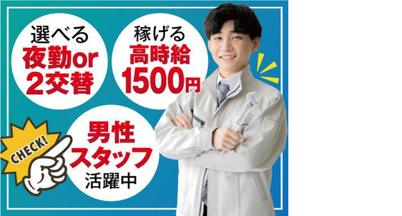 株式会社トーコー神戸支店/KBMT26518452の求人情報ページへ