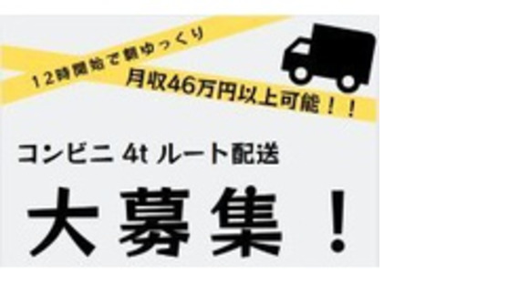 シグマロジスティクス株式会社の求人情報ページへ