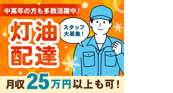 いわて生活協同組合 宅配事業部 盛岡南センター＜1＞の求人情報ページへ