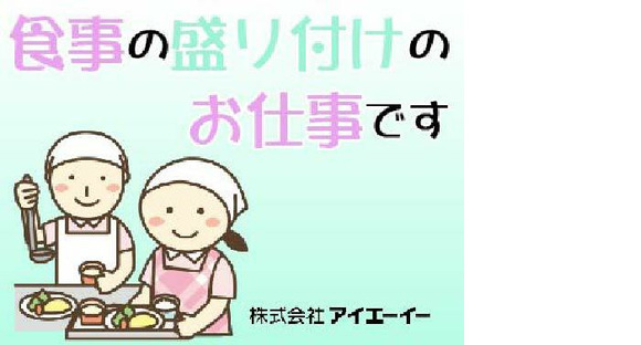 株式会社アイエーイー/6015iの求人情報ページへ