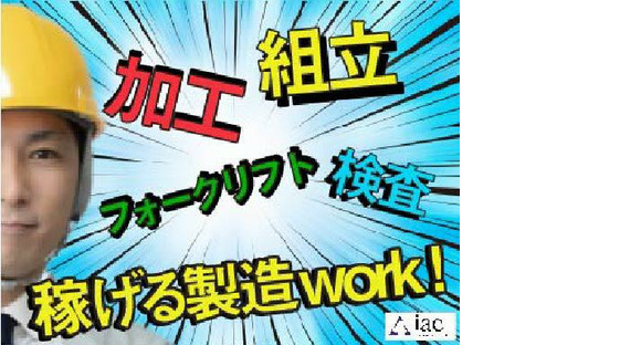 株式会社アイエーイー/5984gの求人情報ページへ