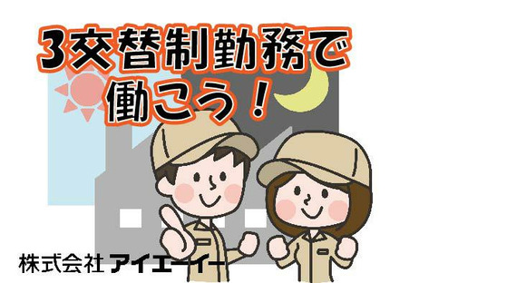 株式会社アイエーイー/5930gの求人情報ページへ