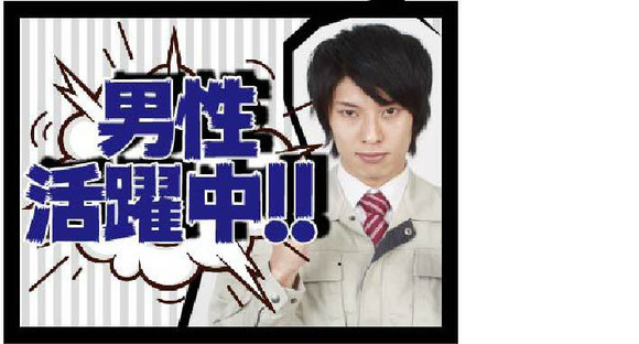 株式会社アイエーイー/5738bの求人情報ページへ