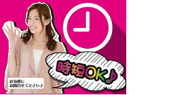 株式会社アイエーイー/5657bの求人情報ページへ