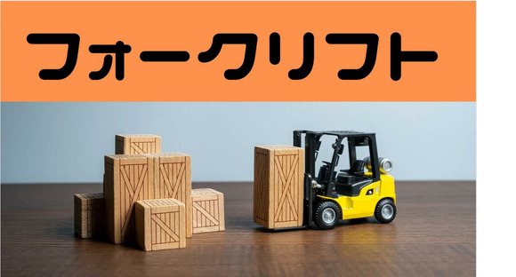 (No.1558)小倉南区・製品倉庫(株式会社アセットヒューマン)の求人情報ページへ