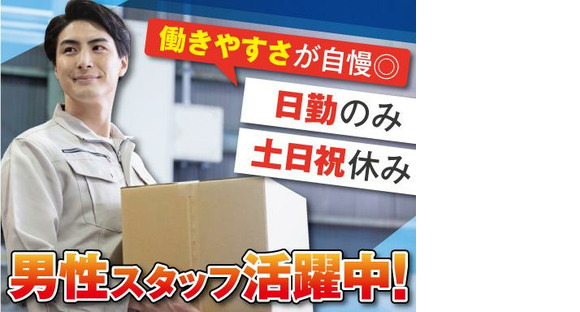 株式会社トーコー南大阪支店（001）/MOMK10028の求人情報ページへ