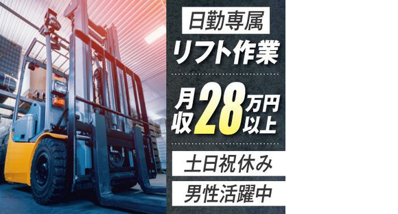 株式会社トーコー南大阪支店（002）/MOMK10028の求人情報ページへ