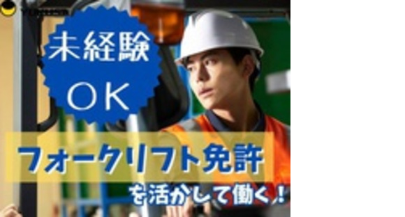 ゆくさ 株式会社の求人情報ページへ