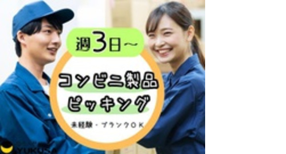 ゆくさ 株式会社の求人情報ページへ