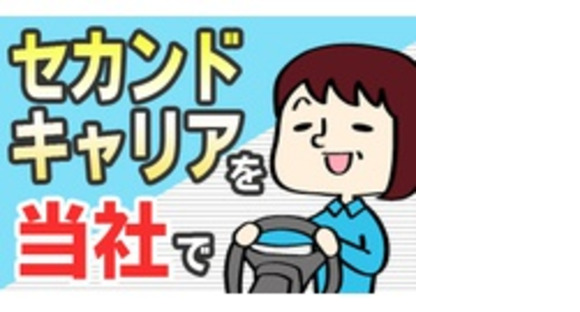 金星自動車株式会社の求人情報ページへ