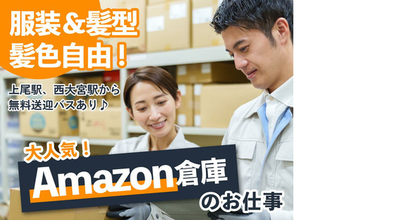 ＮＸキャリアロード株式会社 上尾事業所（全）の求人情報ページへ