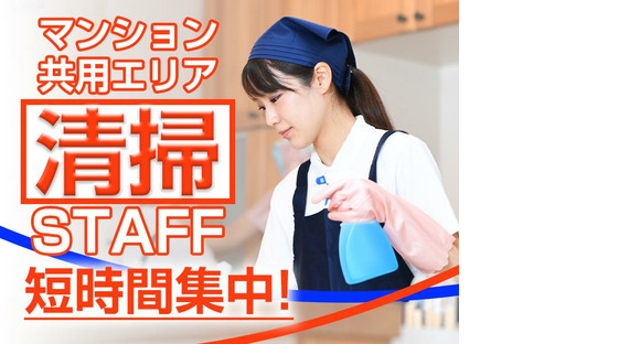 株式会社シルバーライフ【マンション共用部清掃/練馬】の求人情報ページへ
