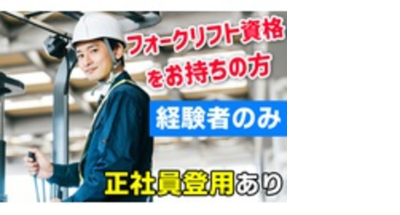 株式会社ヤスダワークスの求人情報ページへ