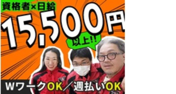 株式会社第二章(転職相談事業部)の求人情報ページへ