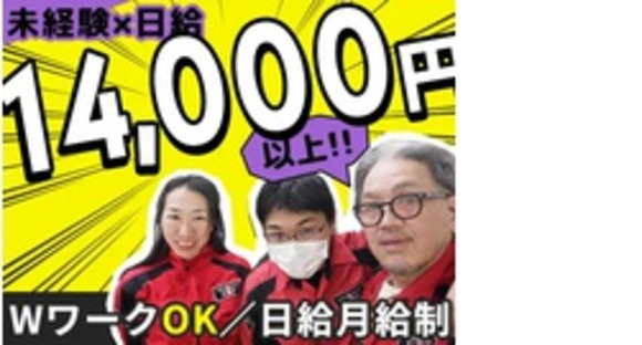 株式会社第二章(転職相談事業部)の求人情報ページへ
