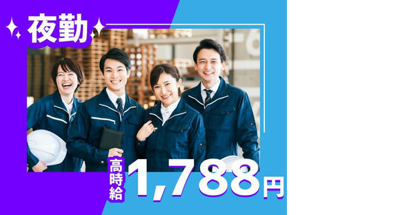≪軽作業スタッフ|大手警備会社での夜間の仕分け作業|深夜勤・高時給1788円≫株式会社日本パーソナルビジネス 大阪本社(K31_236)の求人情報ページへ
