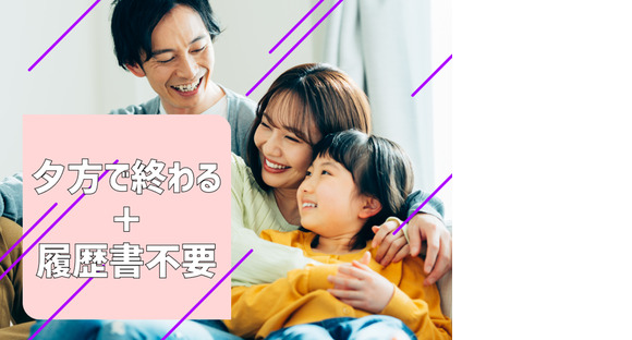 ≪仕分け軽作業|深江橋の大手警備会社≫株式会社日本パーソナルビジネス 大阪本社(K31_267)の求人情報ページへ